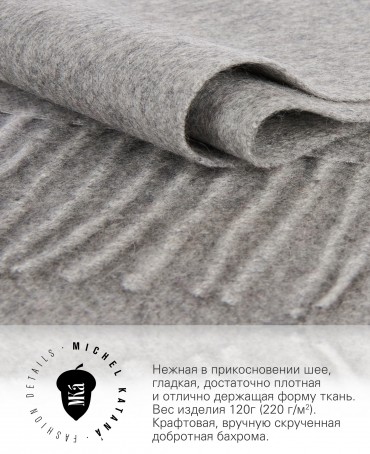 Шарф Унисекс FTW.C120_CASH-47/NOIX